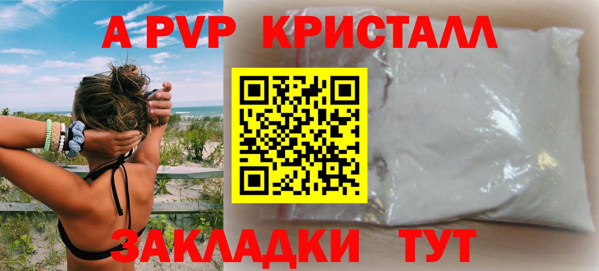 Alfa_PVP Crystall  Вход с VPN  Alpha-PVP VHQ  Сибай  Alpha PVP Crystall 