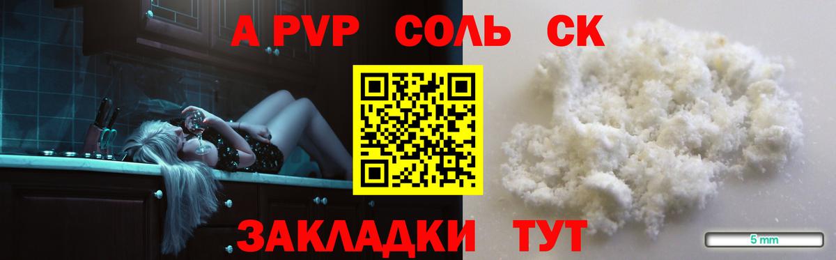 Alpha PVP мука Сибай
