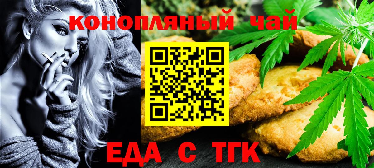 Печенье с ТГК конопля Сибай