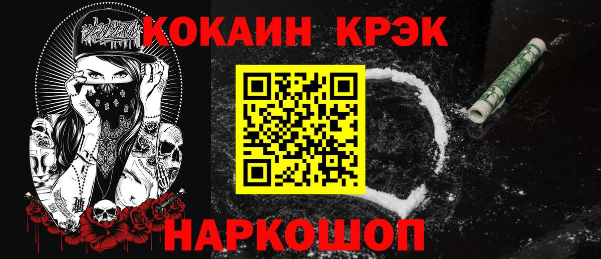 Сибай  КОКАИН 98%  Вход с VPN  Кокаин  Cocaine 98% 