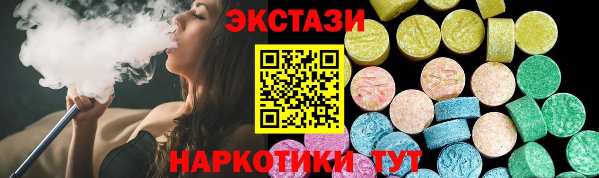 ЭКСТАЗИ mix Сибай