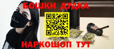 бутират Наро-Фоминск