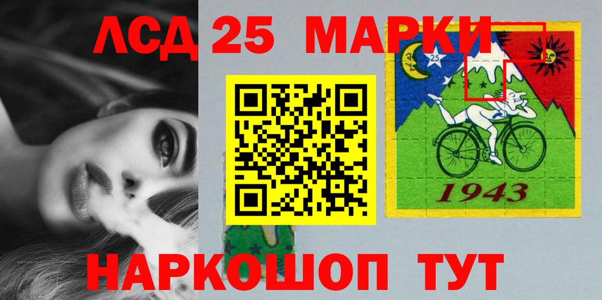 LSD-25 экстази ecstasy  Лсд 25 экстази ecstasy  Сибай  LSD-25 экстази  Вход с VPN 