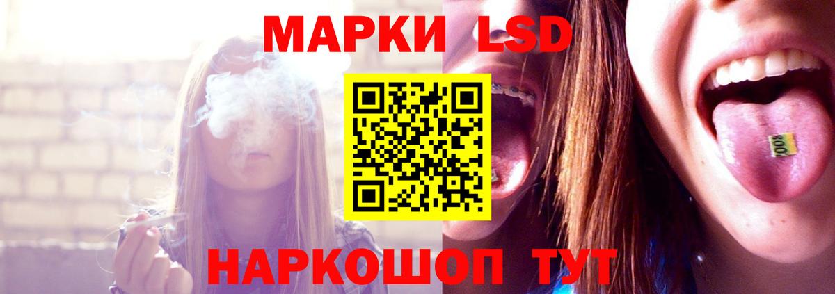 LSD-25 экстази кислота Сибай