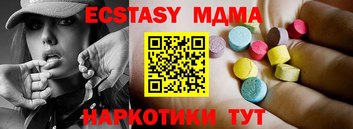 МДМА crystal  Вход с VPN  Сибай  МДМА  MDMA VHQ 