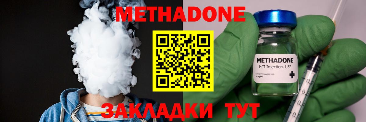 Метадон белоснежный  Вход с VPN  МЕТАДОН methadone  Сибай 