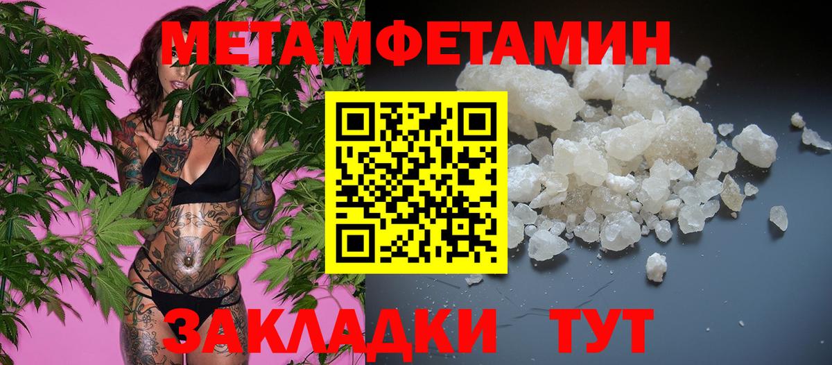 Сибай  Первитин пудра  МЕТАМФЕТАМИН  Вход с VPN 