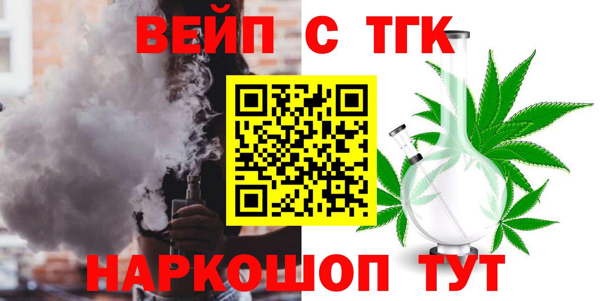 ТГК концентрат  Дистиллят ТГК жижа  Вход с VPN  Сибай 